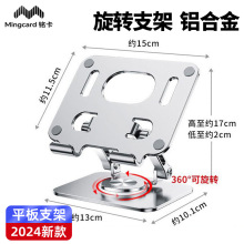 跨境 平板支架360度旋转桌面支撑架铝合金折叠适用ipad学习看视频