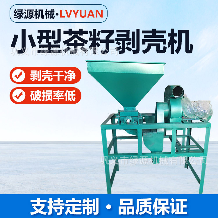自动油茶果脱壳机农业电动青茶籽剥壳机小型茶籽去皮机