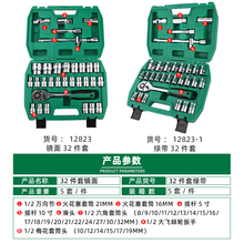 9P1E32件套筒组套多用37件棘轮扳手套装工具箱39件汽修机修工