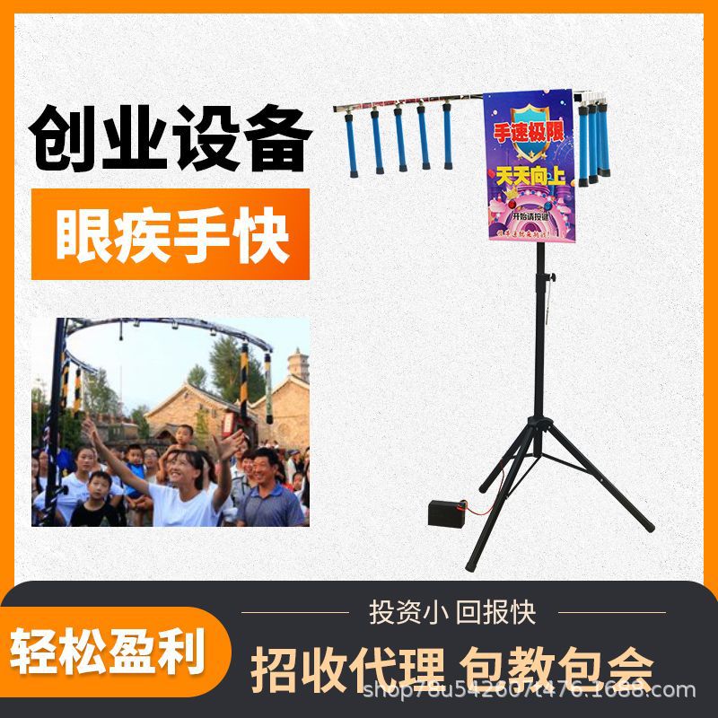 抖音同款手速眼疾手快游戏道具测试反应力创业设备