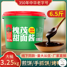 槐茂甜面酱3.25kg商用大桶炸酱面沾黄瓜手抓饼烤鸭调味酱料调味酱