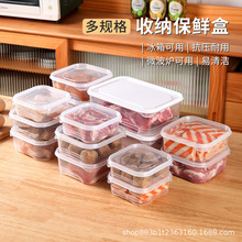 冰箱冻肉分格盒子冷冻收纳盒食品级专用便当保鲜盒冰箱收纳分装盒
