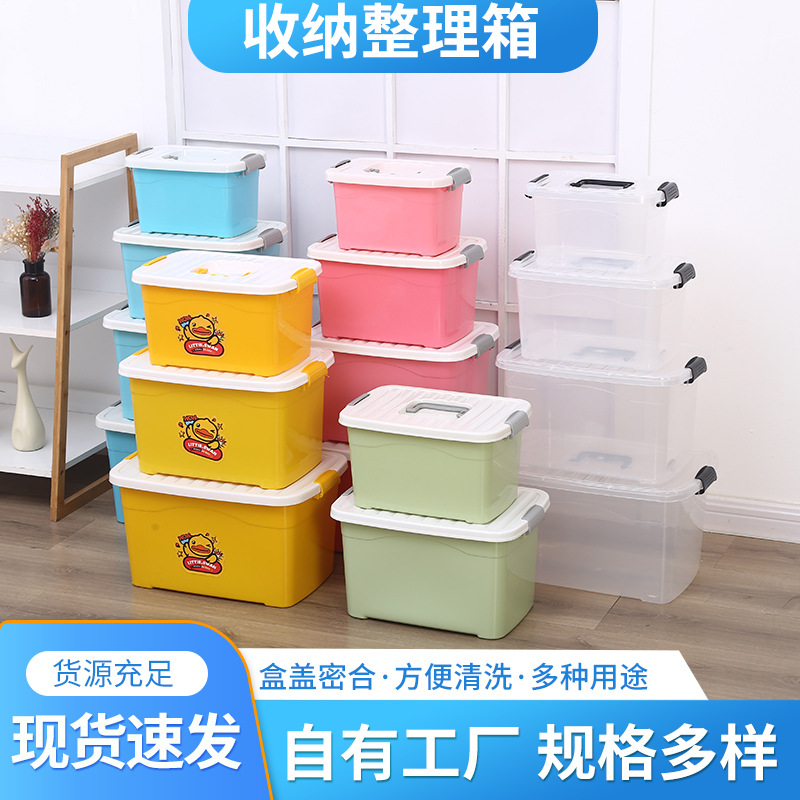Sorting Box for Collection in Stock Wholesale Portable Plastic Storage Box Storage Box Toy Clothing Car Yellow Duck Storage Box