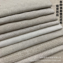 现货优涤麻布提花布亚麻坯布本白色酒店拖鞋鞋材帽工艺品布袋面料