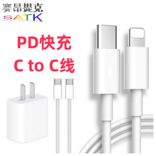 适用于苹果PD快充线 TYPE C转lightning 20W充电器C to C编织线