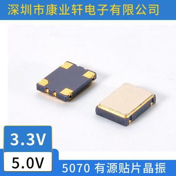152mhz 贴片有源晶振 4脚 5*7mm 钟振-阿里巴巴