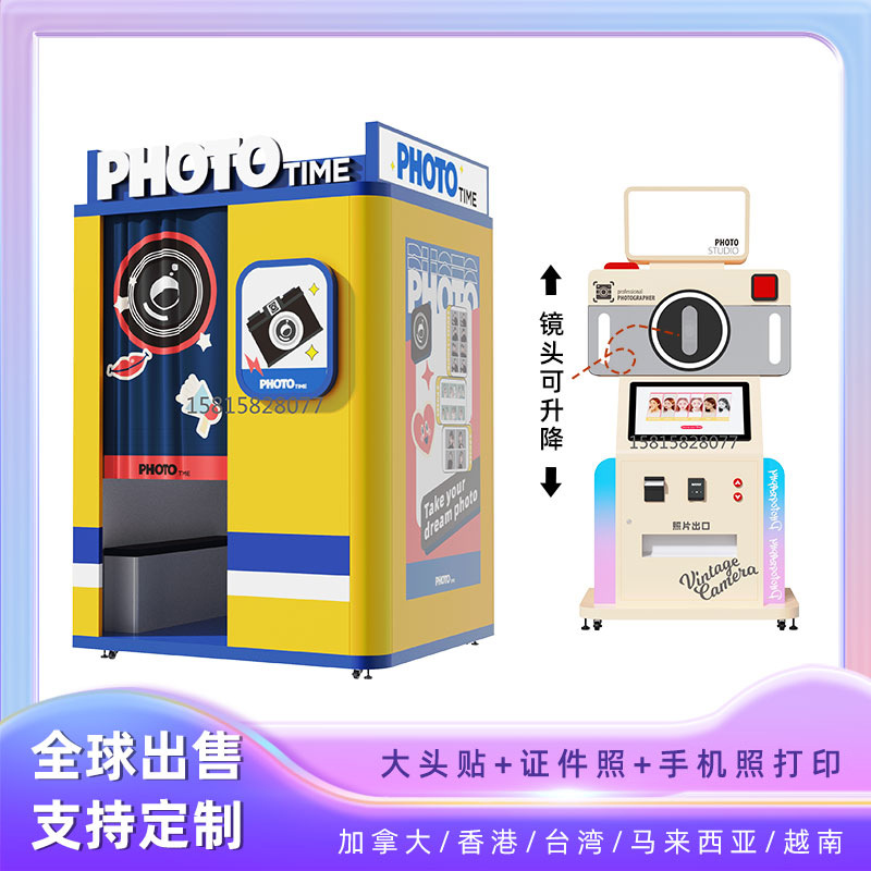 韩国大头贴机器光与你拍照照相一体机商场电玩城爆款