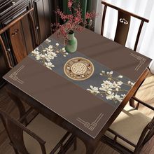 新中式茶几垫客厅防水防烫桌布pvc免洗可擦餐桌垫家用正方形垫子