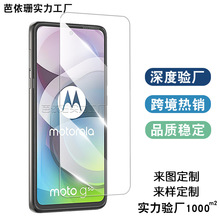 适用Motorola Moto G 5G钢化膜 MotoG 5G 手机高清钢化玻璃保护膜