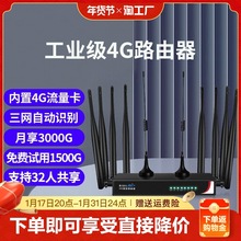 免插卡移动4G无线路由器三网通工业级cpe路由器转有线便携式车载