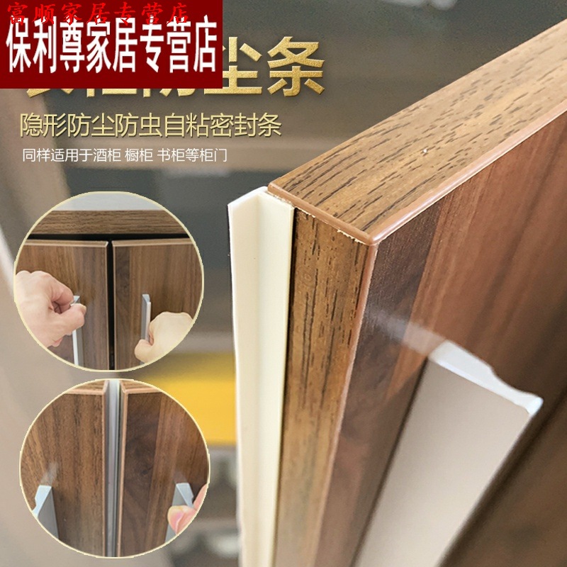 条门防潮胶条衣柜条门对开衣柜门缝隙防尘平开密封橱柜书柜防虫