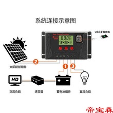 太阳能控制器12v24伏带usb锂电池10a-30a光伏板电系统充电器pwm