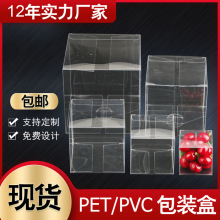 pvc透明包装盒pet塑料盒子胶盒玩具烘焙娃娃正方形礼品盒批发