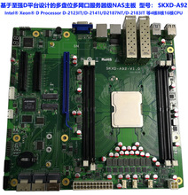 XEON D-2123IT/2141I/2183I 多盘位多网口多PCIE服务器级NAS主板