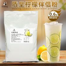 盾皇柠檬伴侣密雪同款柠檬水原料冷饮奶茶柠檬水专用原料整箱批发