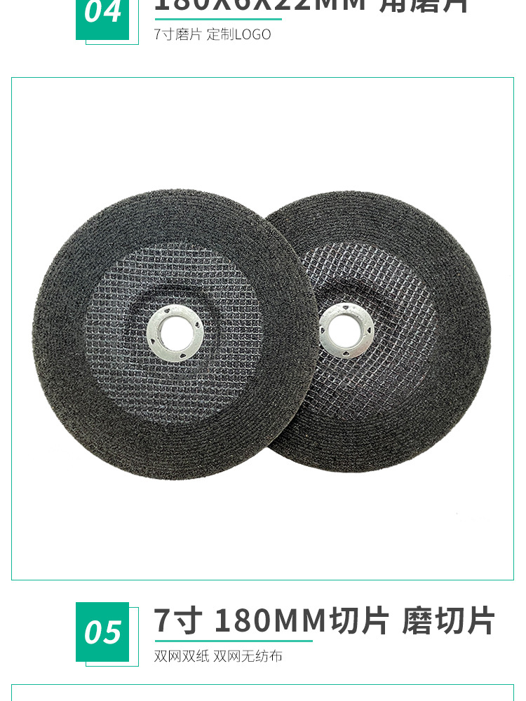 树脂切割片180打磨抛光铸铁金属grinding砂轮磨片7寸角磨机磨光片