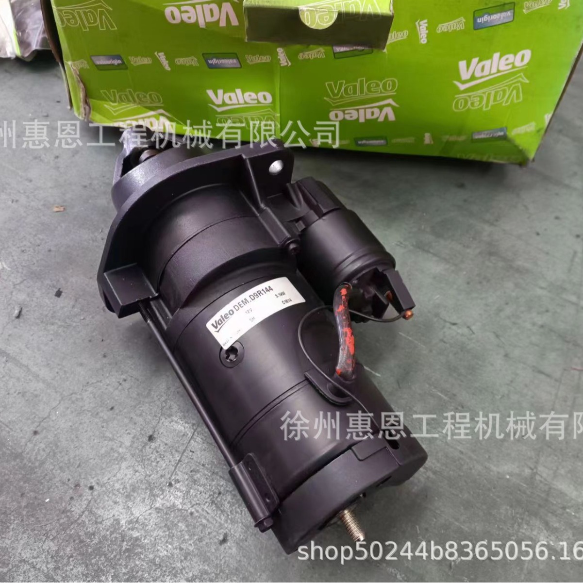 valeo starter 法雷奥救生艇起动机d9r144 d9r116 859252 3803118