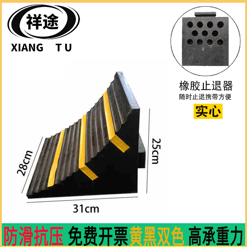 橡胶车轮止滑器货车卡车挡车器斜坡道防溜车止退器加厚抗压阻车器