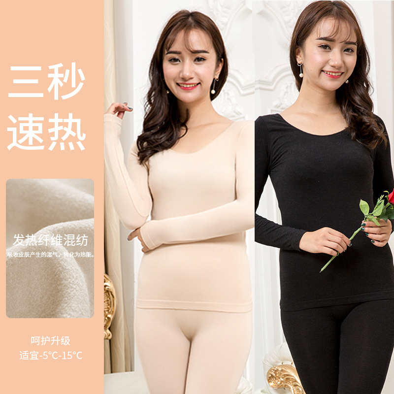 美体束腰保暖内衣套装女圆领秋衣秋裤套装高弹打底保暖衣套装批发