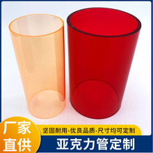 广州高刚度PC透明管高透明度可抛光亚克力管磨砂塑料圆管可定 制