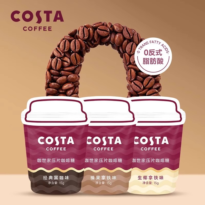 COSTA咖世家压片咖啡糖榛果生椰拿铁味可咀嚼咖啡豆糖果网红零食
