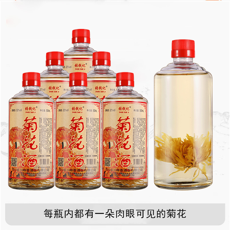 菊花酒52度500ml*6瓶整箱 重阳节特产浸泡菊花粮食酒批发-阿里巴巴