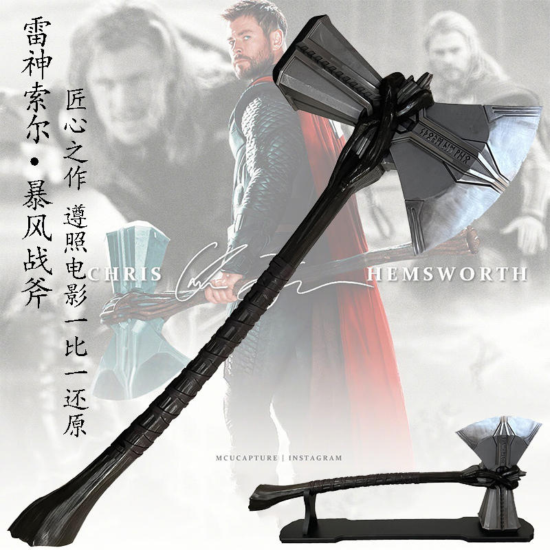 铸剑谷 漫威雷神索尔暴风战斧纯钢锻造1比1复仇者全金属武器道具
