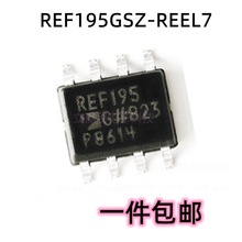 原装 REF195GSZ-REEL7 SOIC-8 5.0V微功耗低压基准电压源