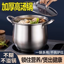 304不锈钢汤锅大容量加高加厚防溢复底煮粥煲汤锅高汤锅蒸锅家用