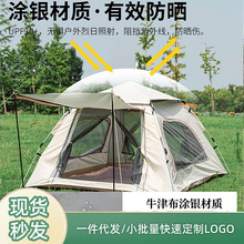 帐篷全自动户外便携式速开帐篷防晒防雨2--4人公园沙滩露营野餐帐