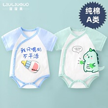 新生婴儿连体衣服夏季薄款短袖包屁衣宝宝三角哈衣baby clothes夏