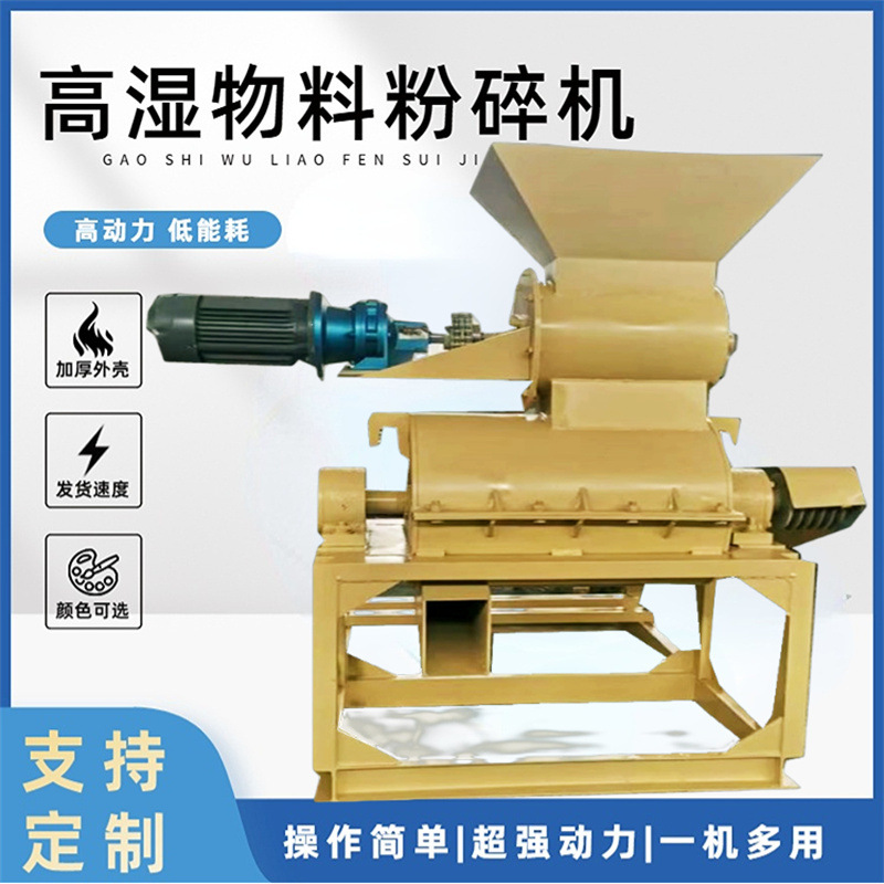 粗细纤维粉碎机 木材削片磨粉机 芦苇不锈钢打粉机 莫桑比克