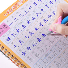 1-6年级凹槽练字帖小学生专用一年级二年级上册下册语文字帖每日