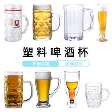 批发亚克力PC塑料啤酒杯子透明带手柄啤酒杯大容量扎啤杯宽口品脱