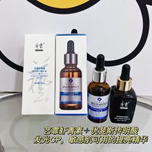 小灯泡CP！艺霏虾青素精华升级版 优斐斯传明酸氨甲环酸精华提亮