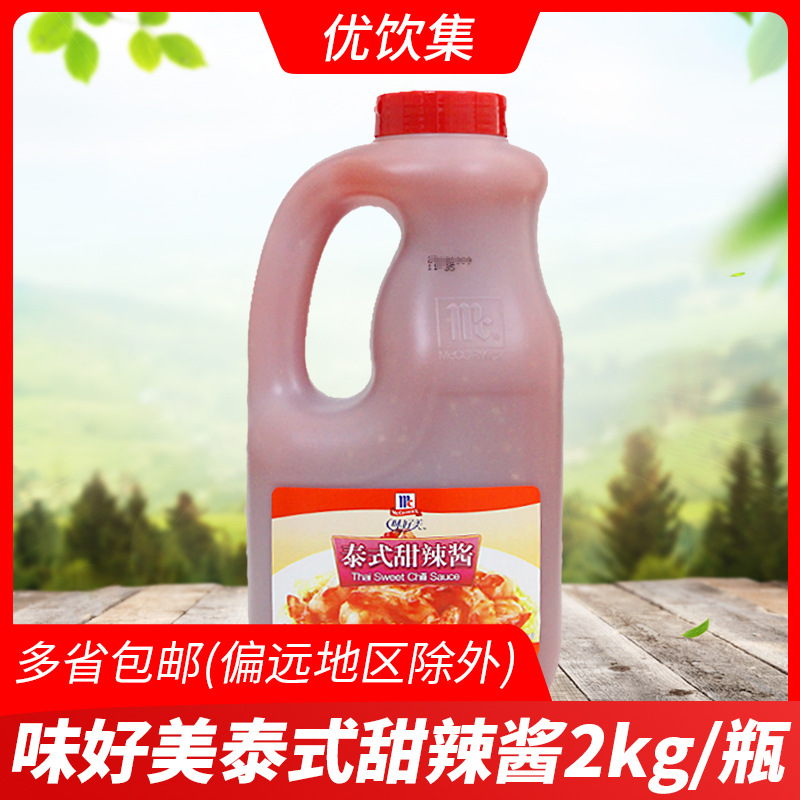 味好美泰式甜辣酱2kg商用脆皮炸鸡手抓饼汉堡鸡肉卷调味酱蘸酱
