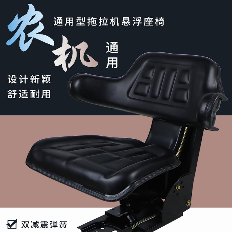 约翰迪尔座椅854/954/904/1054/1204车座椅车座子带扶手悬浮减震