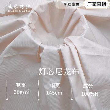 20d灯芯条竖条尼龙尼丝纺 防绒压光 羽绒服棉服马甲等服装料-阿里巴巴