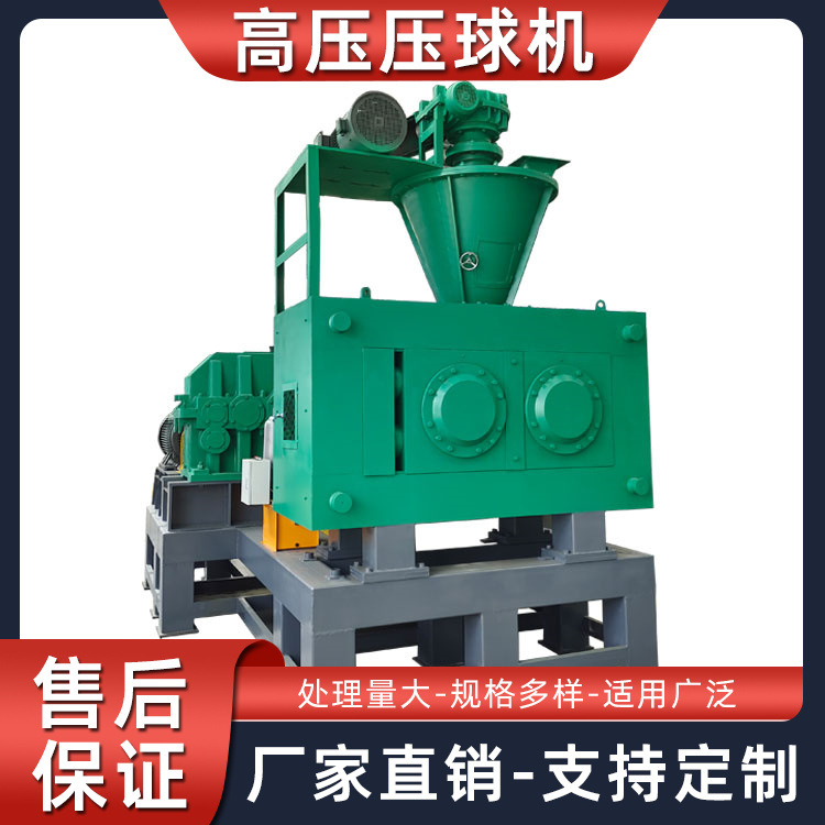 除尘灰压球机镍矿萤石粉强力制球设备尾矿煤粉铝渣铁渣压球成型机