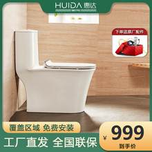 惠达（HUIDA） 马桶6218/6219喷射虹吸一体中小户型脲醛缓降节水