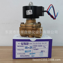 供应台湾UNID瓦斯\真空专用电磁阀UG-20/UV-20