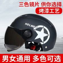 跨境专卖电动车夏季哈雷头盔四季通用女士复古头盔防晒头盔