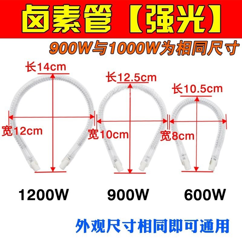 小太阳取暖器发热管烤火炉电暖扇配件6009001200W卤碳素酒红灯管