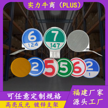 厂家直销镀锌百米牌高速逗号圆形直角百米牌道路10/20/30cm公里牌