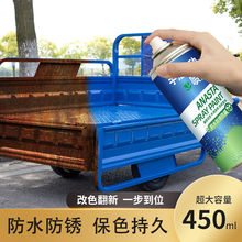 Blue metallic spray paint Zongshen Jinpeng Foton motorbike跨