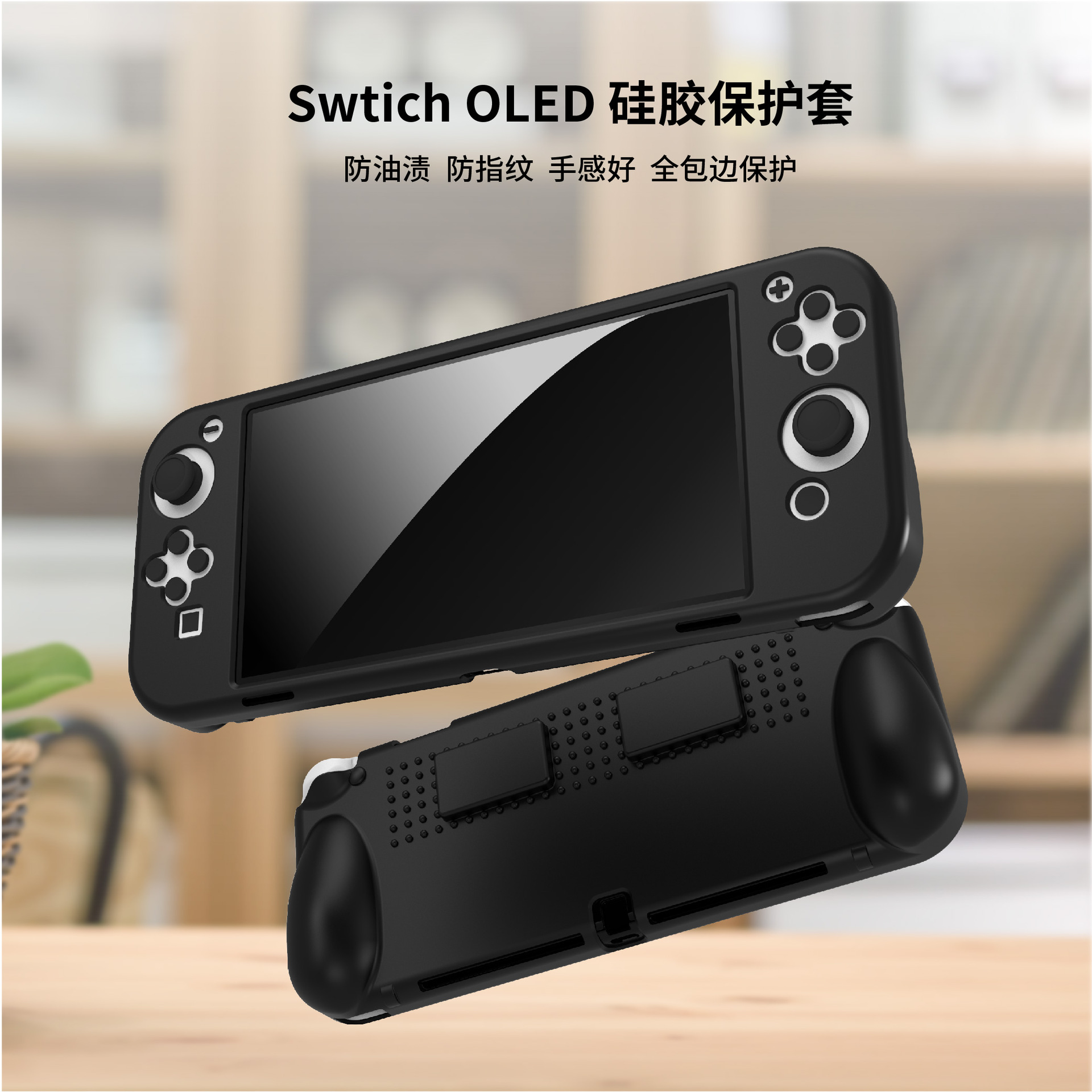 Switch OLED Host Silicone Protective Cover Switch OLED All-Inclusive Silicon Case with Grip Card Slot Design