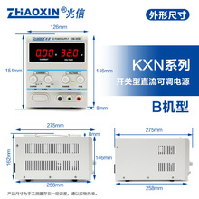 ZHAOXIN兆信 KXN全系列直流稳压稳流源15/30/60V 5-400A可调电源