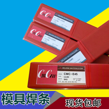 现货批发encd-2铸铁模具焊条-caldle eh10 es7 pds-3模 具焊丝焊