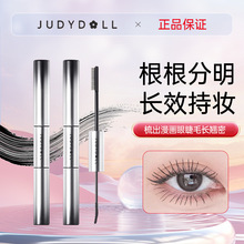 Judydoll橘朵浓密纤翘双头睫毛膏防水纤长打底不易晕染官方旗舰店