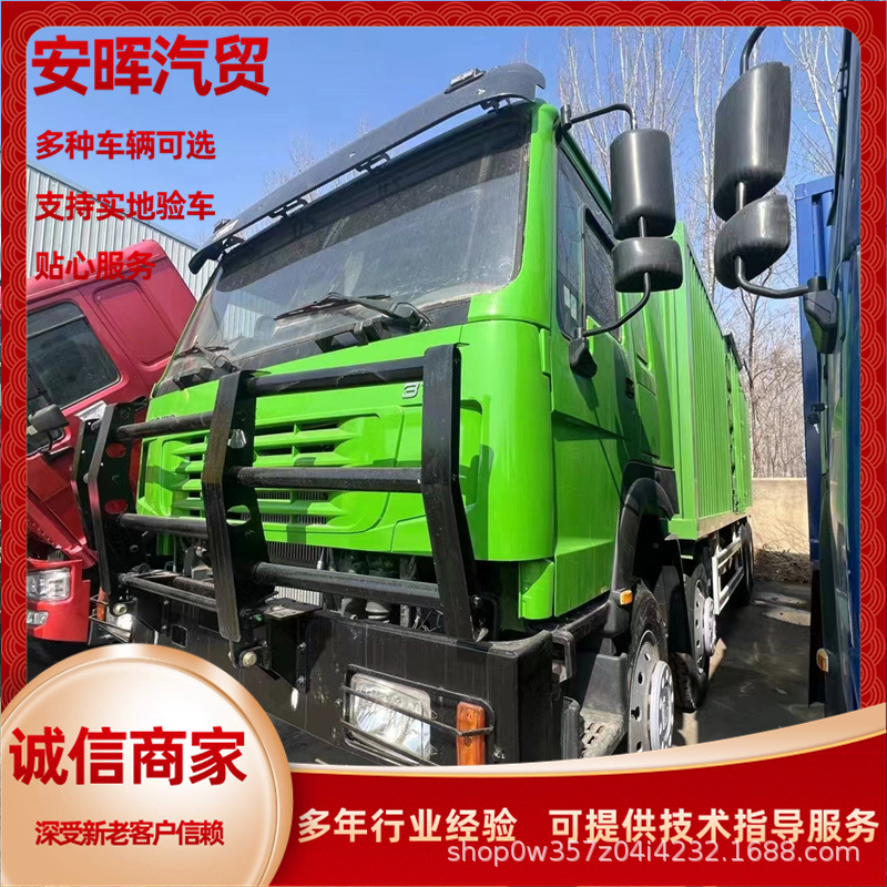 二手九米六高箱车 二手前四后八9.